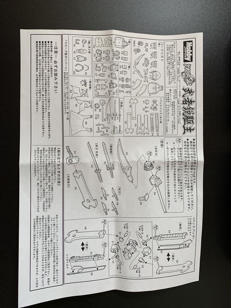 Amazon.co.jp: ホビージャパン WAVE 武者鋭駆主 ムシャエックス : おもちゃ